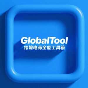 GlobalTool